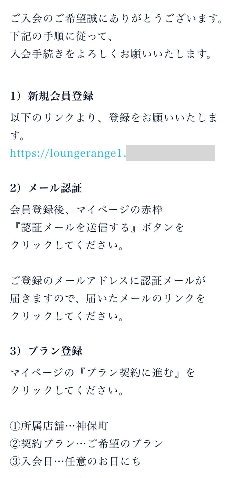 入会時の手続き方法を回答フォーム