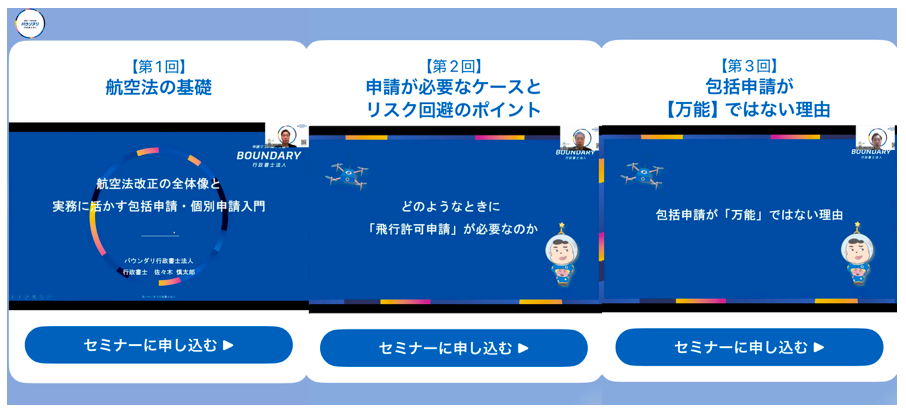 無料相談への導線