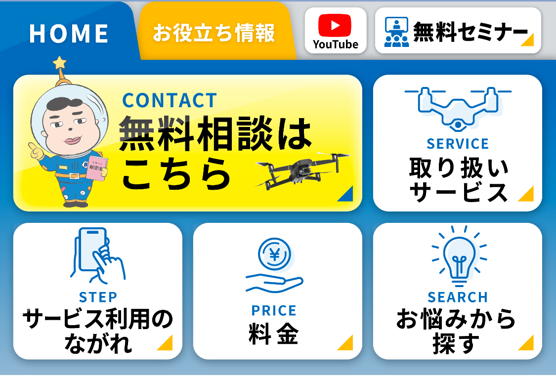 取り扱いサービス