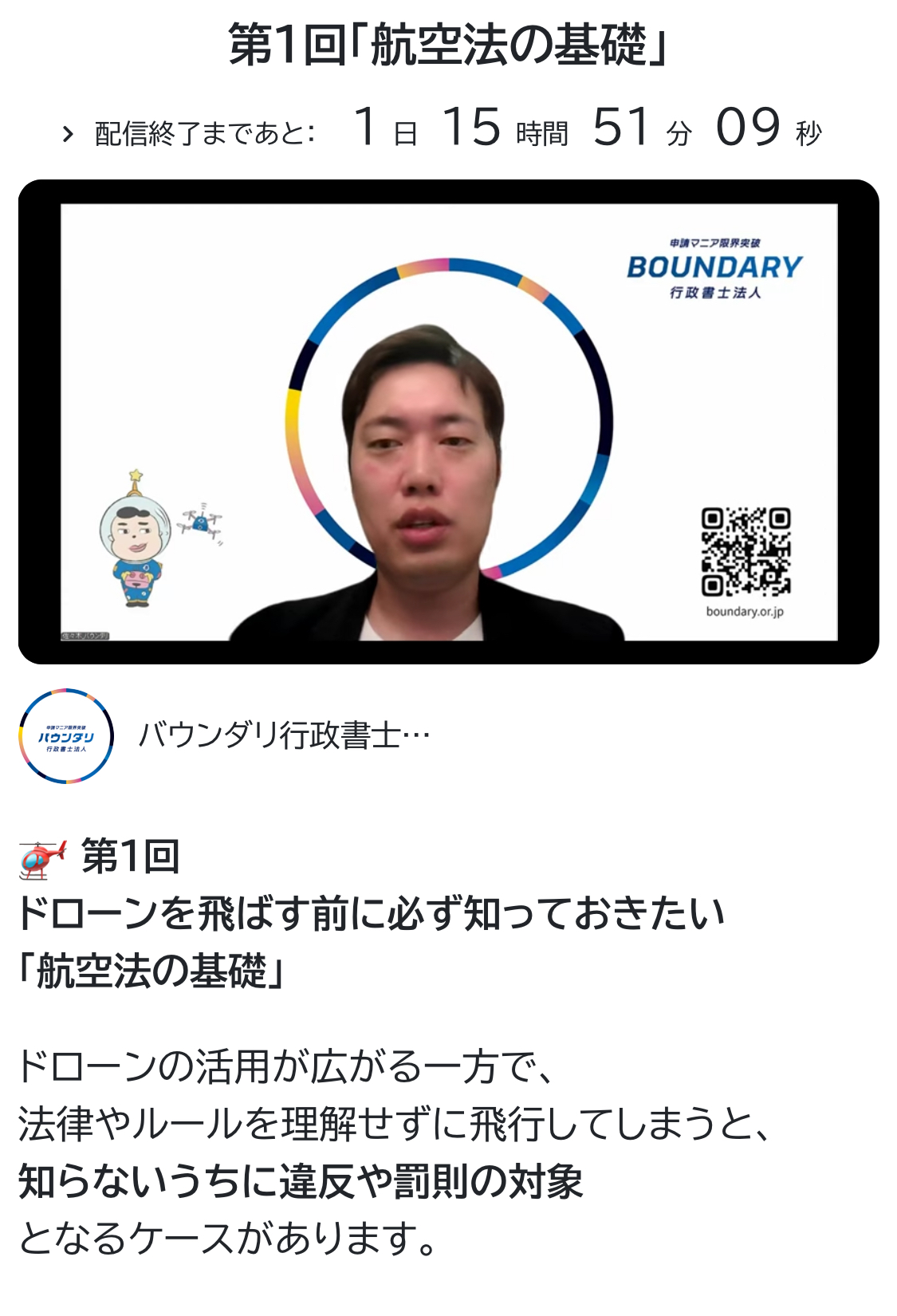 教育用の動画を制作