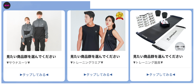 タップするとカルーセル